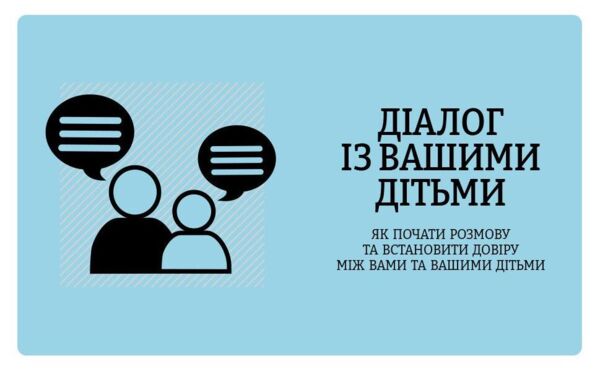 Увага батькам! Як захистити дітей в онлайн-просторі Ціна (цена) 640.00грн. | придбати  купити (купить) Увага батькам! Як захистити дітей в онлайн-просторі доставка по Украине, купить книгу, детские игрушки, компакт диски 3