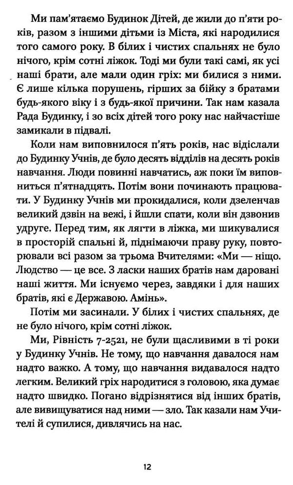 гімн Ціна (цена) 227.55грн. | придбати  купити (купить) гімн доставка по Украине, купить книгу, детские игрушки, компакт диски 3