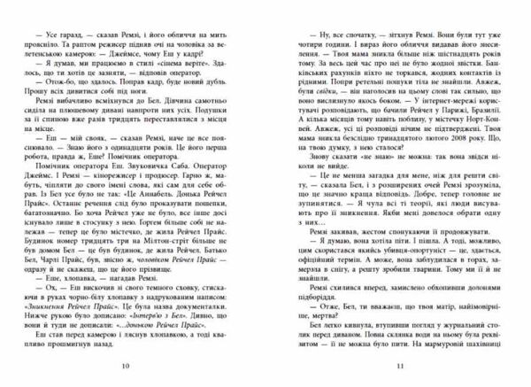 Повернення Рейчел Прайс ОЧІКУЄТЬСЯ ПІСЛЯ 30 10 25 Ціна (цена) 482.30грн. | придбати  купити (купить) Повернення Рейчел Прайс ОЧІКУЄТЬСЯ ПІСЛЯ 30 10 25 доставка по Украине, купить книгу, детские игрушки, компакт диски 6
