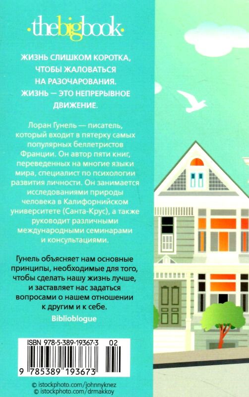 день когда я научился жить Ціна (цена) 59.50грн. | придбати  купити (купить) день когда я научился жить доставка по Украине, купить книгу, детские игрушки, компакт диски 3