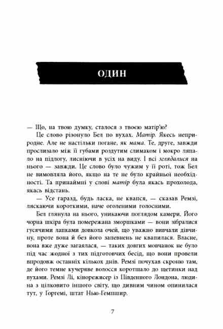 Повернення Рейчел Прайс ОЧІКУЄТЬСЯ ПІСЛЯ 30 10 25 Ціна (цена) 482.30грн. | придбати  купити (купить) Повернення Рейчел Прайс ОЧІКУЄТЬСЯ ПІСЛЯ 30 10 25 доставка по Украине, купить книгу, детские игрушки, компакт диски 4