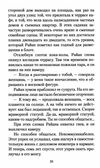 день когда я научился жить Ціна (цена) 59.50грн. | придбати  купити (купить) день когда я научился жить доставка по Украине, купить книгу, детские игрушки, компакт диски 2