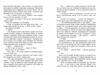 Повернення Рейчел Прайс ОЧІКУЄТЬСЯ ПІСЛЯ 30 10 25 Ціна (цена) 482.30грн. | придбати  купити (купить) Повернення Рейчел Прайс ОЧІКУЄТЬСЯ ПІСЛЯ 30 10 25 доставка по Украине, купить книгу, детские игрушки, компакт диски 7