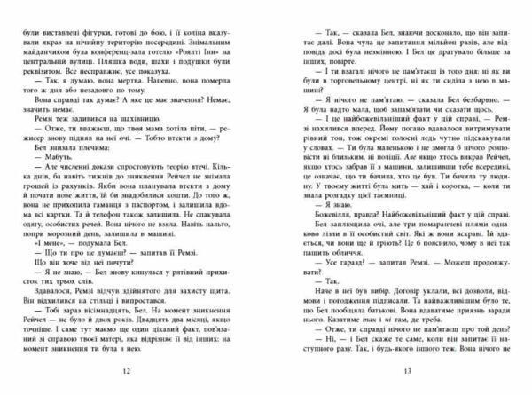 Повернення Рейчел Прайс ОЧІКУЄТЬСЯ ПІСЛЯ 30 10 25 Ціна (цена) 482.30грн. | придбати  купити (купить) Повернення Рейчел Прайс ОЧІКУЄТЬСЯ ПІСЛЯ 30 10 25 доставка по Украине, купить книгу, детские игрушки, компакт диски 7