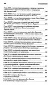 дон кихот серия мировая классика Ціна (цена) 93.40грн. | придбати  купити (купить) дон кихот серия мировая классика доставка по Украине, купить книгу, детские игрушки, компакт диски 4