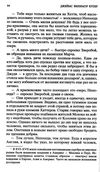 зверобой или первая тропа войны серия мировая классика Ціна (цена) 75.80грн. | придбати  купити (купить) зверобой или первая тропа войны серия мировая классика доставка по Украине, купить книгу, детские игрушки, компакт диски 3