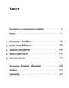 ми - bellingcat oнлайн-розслідування міжнародних злочинів та інформаційна війна з росією Ціна (цена) 300.37грн. | придбати  купити (купить) ми - bellingcat oнлайн-розслідування міжнародних злочинів та інформаційна війна з росією доставка по Украине, купить книгу, детские игрушки, компакт диски 2