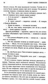 остров сокровищ серия мировая классика Ціна (цена) 84.20грн. | придбати  купити (купить) остров сокровищ серия мировая классика доставка по Украине, купить книгу, детские игрушки, компакт диски 3