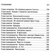 пятнадцатилетний капитан серия мировая классика Ціна (цена) 79.30грн. | придбати  купити (купить) пятнадцатилетний капитан серия мировая классика доставка по Украине, купить книгу, детские игрушки, компакт диски 3