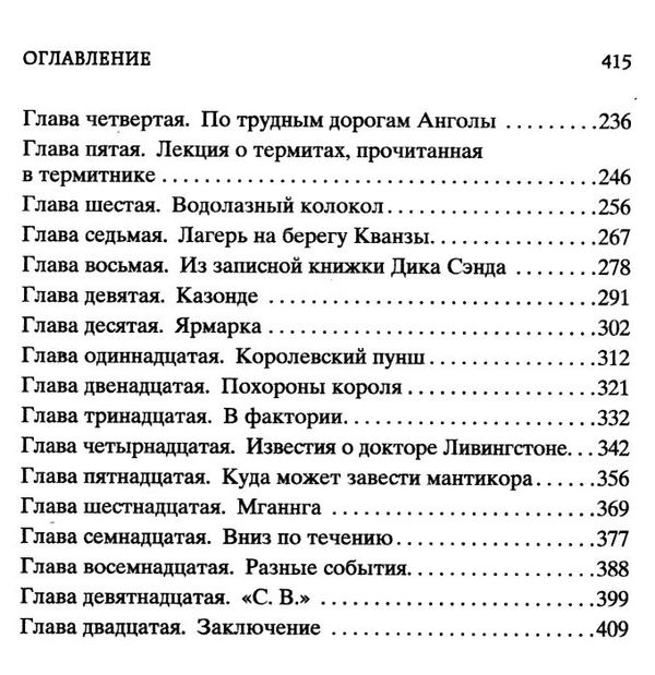 пятнадцатилетний капитан серия мировая классика Ціна (цена) 79.30грн. | придбати  купити (купить) пятнадцатилетний капитан серия мировая классика доставка по Украине, купить книгу, детские игрушки, компакт диски 3