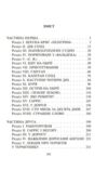 П’ятнадцятирічний капітан Ціна (цена) 267.91грн. | придбати  купити (купить) П’ятнадцятирічний капітан доставка по Украине, купить книгу, детские игрушки, компакт диски 1