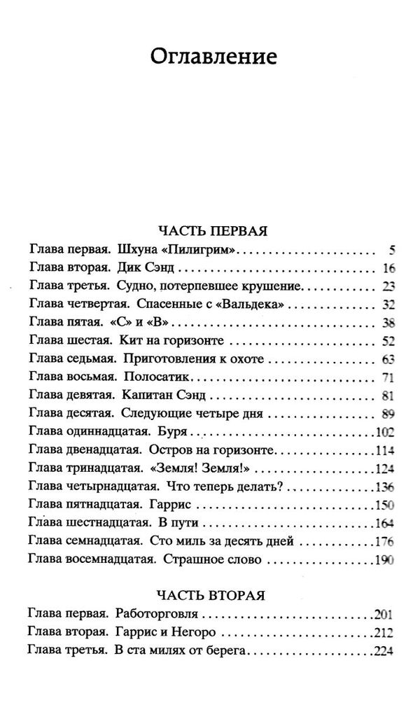 пятнадцатилетний капитан серия мировая классика Ціна (цена) 79.30грн. | придбати  купити (купить) пятнадцатилетний капитан серия мировая классика доставка по Украине, купить книгу, детские игрушки, компакт диски 2