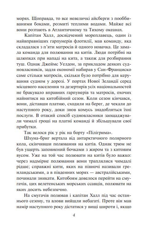 П’ятнадцятирічний капітан Ціна (цена) 267.91грн. | придбати  купити (купить) П’ятнадцятирічний капітан доставка по Украине, купить книгу, детские игрушки, компакт диски 4