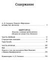 тарас бульба серия мировая классика Ціна (цена) 71.40грн. | придбати  купити (купить) тарас бульба серия мировая классика доставка по Украине, купить книгу, детские игрушки, компакт диски 2