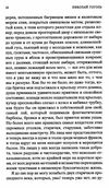 тарас бульба серия мировая классика Ціна (цена) 71.40грн. | придбати  купити (купить) тарас бульба серия мировая классика доставка по Украине, купить книгу, детские игрушки, компакт диски 3