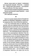 дилогія кульбабове вино прощавай літо Ціна (цена) 284.00грн. | придбати купити (купить) дилогія кульбабове вино прощавай літо доставка по Украине, купить книгу, детские игрушки, компакт диски 3 дилогія кульбабове вино прощавай літо Ціна (цена) 284.00грн. | придбати купити (купить) дилогія кульбабове вино прощавай літо доставка по Украине, купить книгу, детские игрушки, компакт диски 3