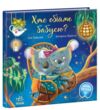 Зворушливі книжки хто обійме бабусю купити