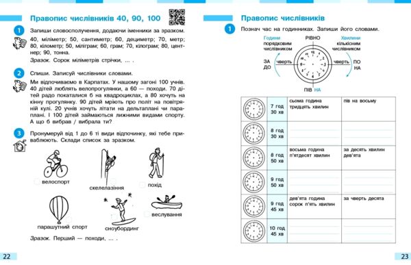 українська мова та читання 4 клас частина 2 робочий зошит до підручника Большакова Ціна (цена) 82.50грн. | придбати  купити (купить) українська мова та читання 4 клас частина 2 робочий зошит до підручника Большакова доставка по Украине, купить книгу, детские игрушки, компакт диски 3