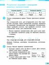 зошит з української мови 4 клас частина 2 большакова робочий зошит до большакової у 2-х частинах НУШ РОЗПРОДАЖ Ціна (цена) 56.90грн. | придбати  купити (купить) зошит з української мови 4 клас частина 2 большакова робочий зошит до большакової у 2-х частинах НУШ РОЗПРОДАЖ доставка по Украине, купить книгу, детские игрушки, компакт диски 3