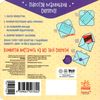 конвертики-секретики котики УЦІНКА (затерта) Ціна (цена) 65.00грн. | придбати  купити (купить) конвертики-секретики котики УЦІНКА (затерта) доставка по Украине, купить книгу, детские игрушки, компакт диски 3