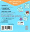 Конвертики-секретики Сердечка Ранок  Уточнюйте  строки доставки (2-5 діб) Ціна (цена) 72.20грн. | придбати  купити (купить) Конвертики-секретики Сердечка Ранок  Уточнюйте  строки доставки (2-5 діб) доставка по Украине, купить книгу, детские игрушки, компакт диски 3