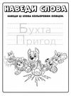 щенячий патруль мегащенята могутні лапи Ціна (цена) 37.21грн. | придбати  купити (купить) щенячий патруль мегащенята могутні лапи доставка по Украине, купить книгу, детские игрушки, компакт диски 2