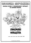 щенячий патруль мегащенята нове завдання Ціна (цена) 40.53грн. | придбати  купити (купить) щенячий патруль мегащенята нове завдання доставка по Украине, купить книгу, детские игрушки, компакт диски 2