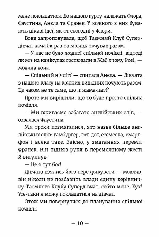 емі і таємний клуб супердівчат сніговий патруль Ціна (цена) 149.90грн. | придбати  купити (купить) емі і таємний клуб супердівчат сніговий патруль доставка по Украине, купить книгу, детские игрушки, компакт диски 4