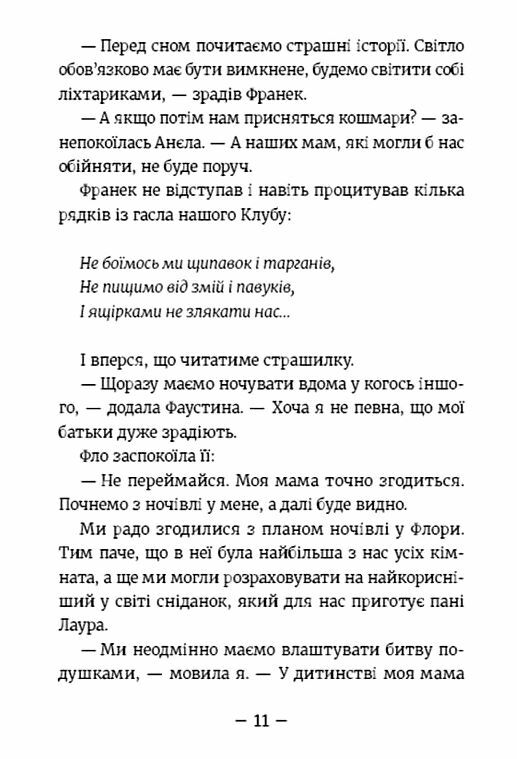 емі і таємний клуб супердівчат сніговий патруль Ціна (цена) 149.90грн. | придбати  купити (купить) емі і таємний клуб супердівчат сніговий патруль доставка по Украине, купить книгу, детские игрушки, компакт диски 5