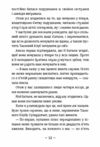 емі і таємний клуб супердівчат сніговий патруль Ціна (цена) 149.90грн. | придбати  купити (купить) емі і таємний клуб супердівчат сніговий патруль доставка по Украине, купить книгу, детские игрушки, компакт диски 6