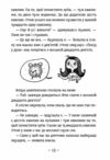 емі і таємний клуб супердівчат сніговий патруль Ціна (цена) 149.90грн. | придбати  купити (купить) емі і таємний клуб супердівчат сніговий патруль доставка по Украине, купить книгу, детские игрушки, компакт диски 7