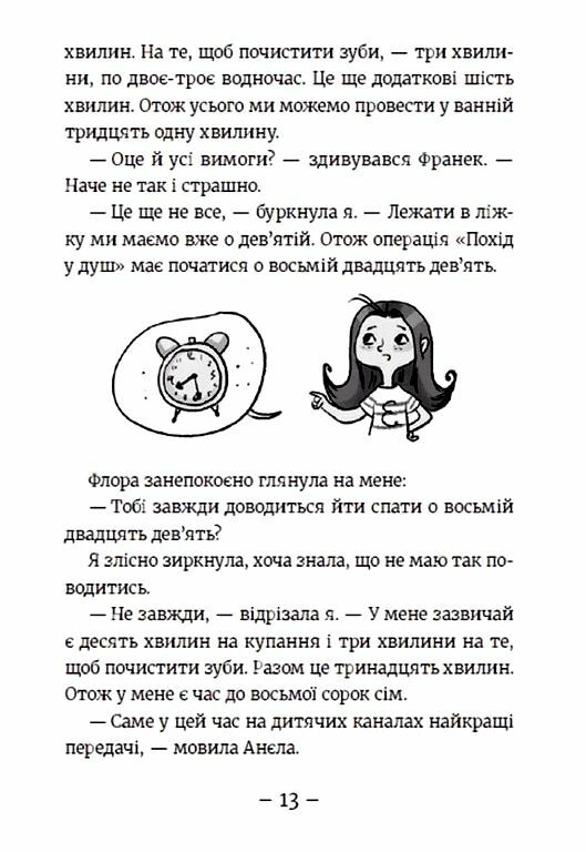 емі і таємний клуб супердівчат сніговий патруль Ціна (цена) 149.90грн. | придбати  купити (купить) емі і таємний клуб супердівчат сніговий патруль доставка по Украине, купить книгу, детские игрушки, компакт диски 7