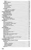 українська класична поезія серія класна література Ціна (цена) 393.60грн. | придбати  купити (купить) українська класична поезія серія класна література доставка по Украине, купить книгу, детские игрушки, компакт диски 3