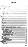 українська класична поезія серія класна література Ціна (цена) 393.60грн. | придбати  купити (купить) українська класична поезія серія класна література доставка по Украине, купить книгу, детские игрушки, компакт диски 2