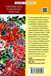 українська класична поезія серія класна література Ціна (цена) 393.60грн. | придбати  купити (купить) українська класична поезія серія класна література доставка по Украине, купить книгу, детские игрушки, компакт диски 6