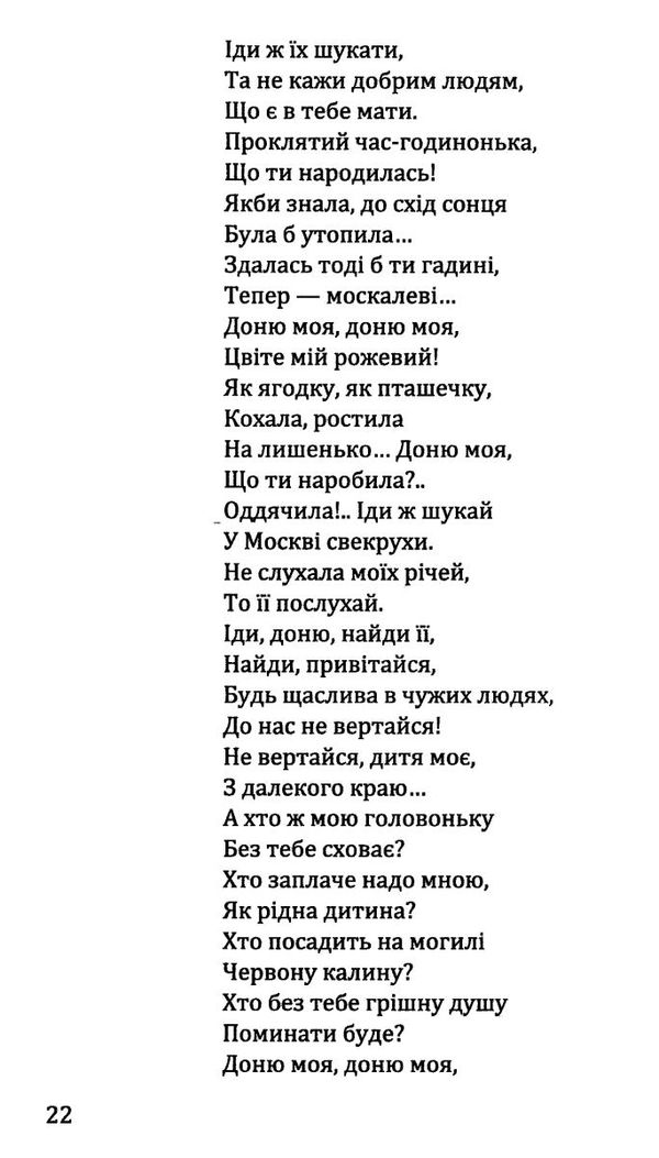 українська класична поезія серія класна література Ціна (цена) 393.60грн. | придбати  купити (купить) українська класична поезія серія класна література доставка по Украине, купить книгу, детские игрушки, компакт диски 5