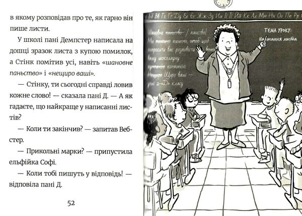 стінк і неймовірний супергалактичний льодяник Ціна (цена) 118.88грн. | придбати  купити (купить) стінк і неймовірний супергалактичний льодяник доставка по Украине, купить книгу, детские игрушки, компакт диски 3