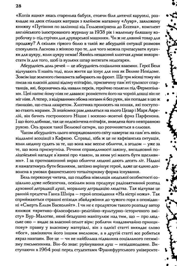 мені здалося - я живу завжди вибрані твори Ціна (цена) 312.90грн. | придбати  купити (купить) мені здалося - я живу завжди вибрані твори доставка по Украине, купить книгу, детские игрушки, компакт диски 2