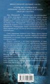 останній аргумент королів книга 3 перший закон Ціна (цена) 308.80грн. | придбати  купити (купить) останній аргумент королів книга 3 перший закон доставка по Украине, купить книгу, детские игрушки, компакт диски 5