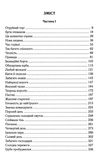 останній аргумент королів книга 3 перший закон Ціна (цена) 308.80грн. | придбати  купити (купить) останній аргумент королів книга 3 перший закон доставка по Украине, купить книгу, детские игрушки, компакт диски 2