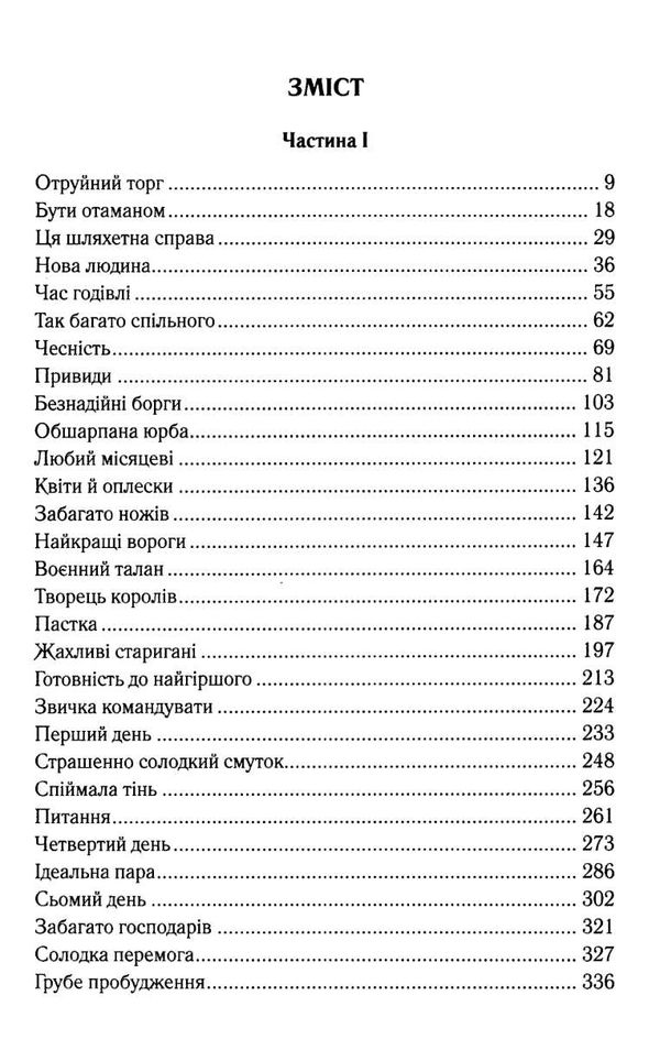 останній аргумент королів книга 3 перший закон Ціна (цена) 324.00грн. | придбати  купити (купить) останній аргумент королів книга 3 перший закон доставка по Украине, купить книгу, детские игрушки, компакт диски 2