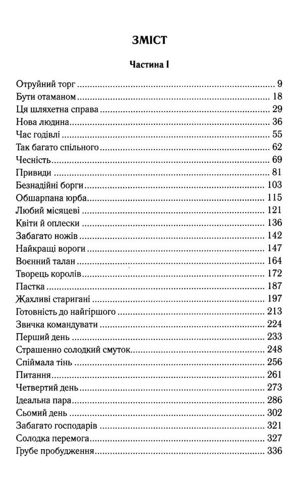 останній аргумент королів книга 3 перший закон Ціна (цена) 308.80грн. | придбати  купити (купить) останній аргумент королів книга 3 перший закон доставка по Украине, купить книгу, детские игрушки, компакт диски 2