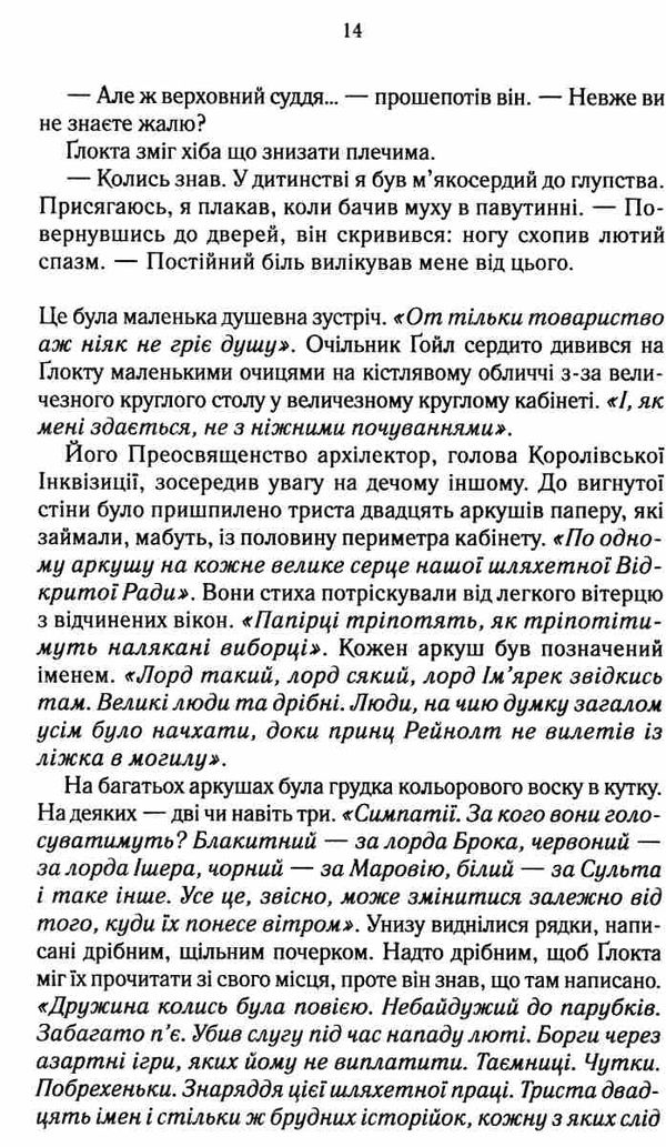 останній аргумент королів книга 3 перший закон Ціна (цена) 324.00грн. | придбати  купити (купить) останній аргумент королів книга 3 перший закон доставка по Украине, купить книгу, детские игрушки, компакт диски 4