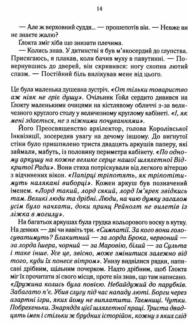 останній аргумент королів книга 3 перший закон Ціна (цена) 308.80грн. | придбати  купити (купить) останній аргумент королів книга 3 перший закон доставка по Украине, купить книгу, детские игрушки, компакт диски 4