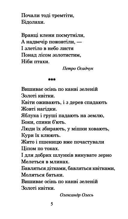 позакласне читання 3клас  НУШ Ціна (цена) 64.00грн. | придбати  купити (купить) позакласне читання 3клас  НУШ доставка по Украине, купить книгу, детские игрушки, компакт диски 3