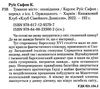 Туманне місто Ціна (цена) 164.00грн. | придбати  купити (купить) Туманне місто доставка по Украине, купить книгу, детские игрушки, компакт диски 1