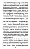 Туманне місто Ціна (цена) 164.00грн. | придбати  купити (купить) Туманне місто доставка по Украине, купить книгу, детские игрушки, компакт диски 3