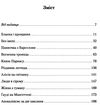 Туманне місто Ціна (цена) 164.00грн. | придбати  купити (купить) Туманне місто доставка по Украине, купить книгу, детские игрушки, компакт диски 2