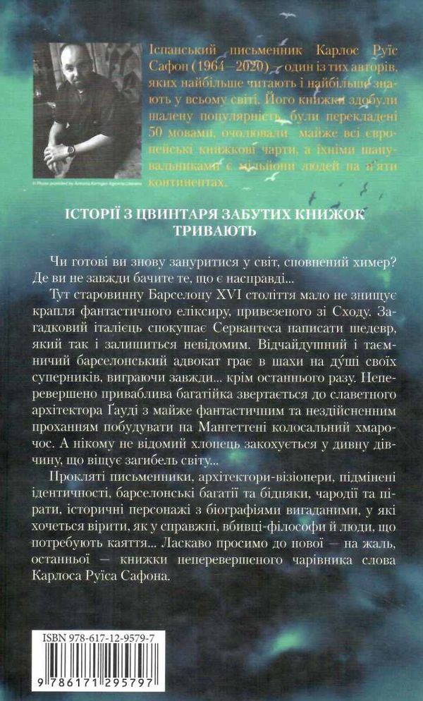 Туманне місто Ціна (цена) 164.00грн. | придбати  купити (купить) Туманне місто доставка по Украине, купить книгу, детские игрушки, компакт диски 4