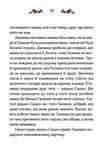 чекаю на тебе тату Ціна (цена) 168.00грн. | придбати  купити (купить) чекаю на тебе тату доставка по Украине, купить книгу, детские игрушки, компакт диски 2